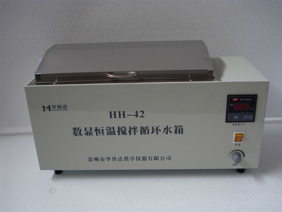 HH-420數顯三用恒溫水箱